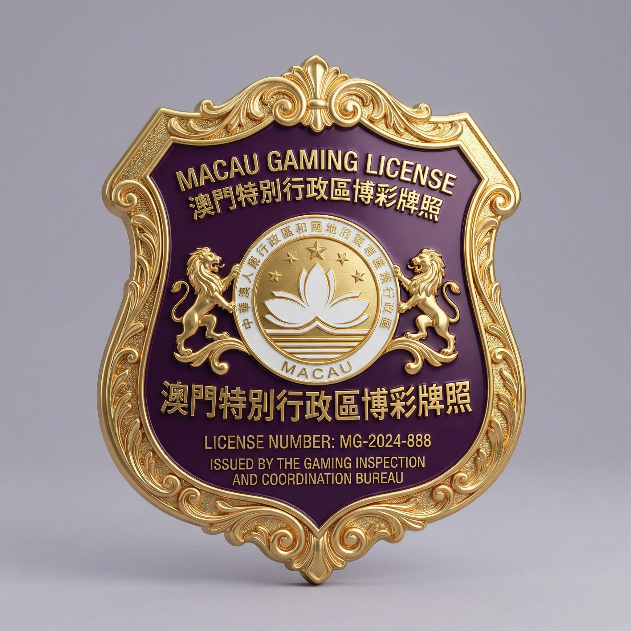 澳门博彩牌照徽章